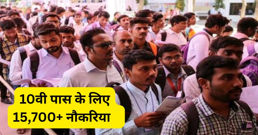 Latest 10th pass goverment jobs 2026 with over 15700 vacancies in railway ISRO Air Force Police and other departments