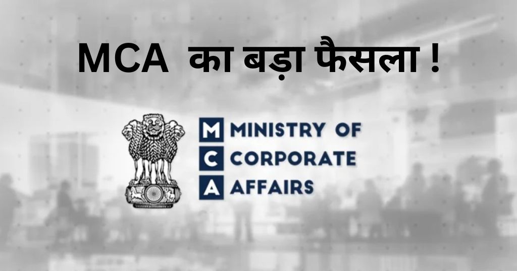 Coeporate Affairs Ministry Extends Compliance Scheme Validity Till 31 August 2026, relief for companies and LLPs