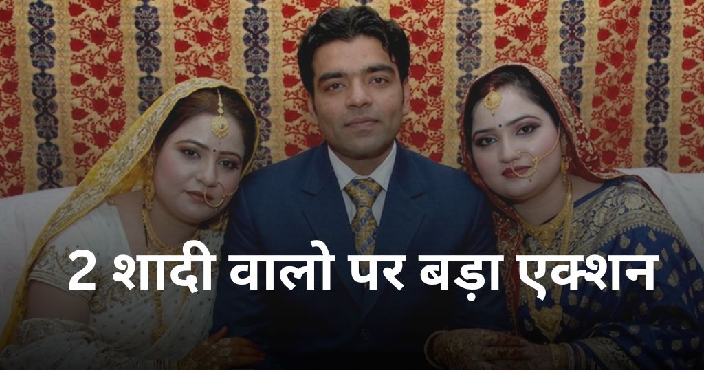 Goverment employees may face action and lose benefits for violating rules related to multiple marriages